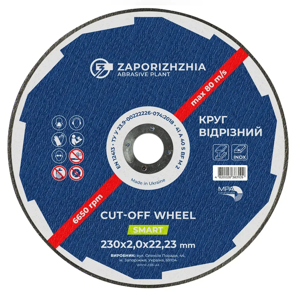 Круг вiдрiзний SMART 41 230x22.23 мм